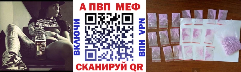 A PVP VHQ  как найти закладки  Новокубанск 