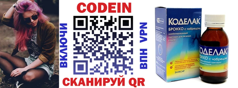 цены наркотик omg ONION Codein напиток Lean (лин) Новокубанск