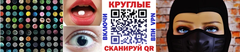 ЭКСТАЗИ 99%  Новокубанск 