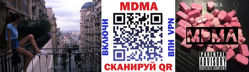 МДМА crystal  Новокубанск 