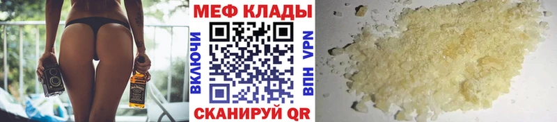 Мефедрон 4 MMC  Новокубанск 