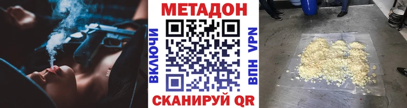 Метадон кристалл Новокубанск