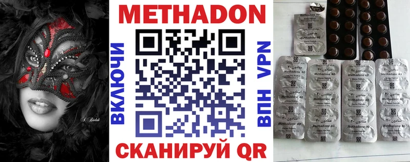где можно купить наркотик  мега ТОР  Метадон methadone  Новокубанск 